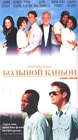 Большой Каньон #1