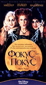 Фокус - покус #1