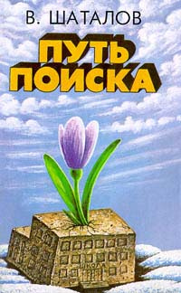Путь поиска #1