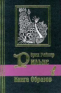 Книга образов #1