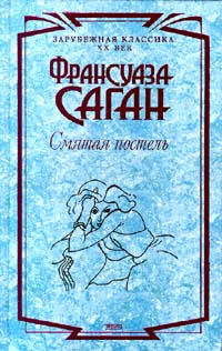 Смятая постель #1