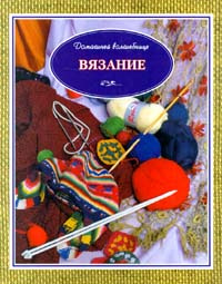 Вязание #1
