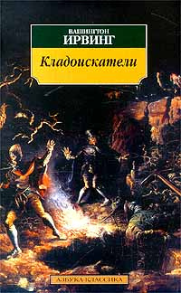 Кладоискатели #1