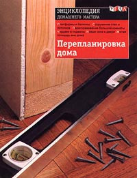 Перепланировка дома #1