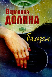 Бальзам #1