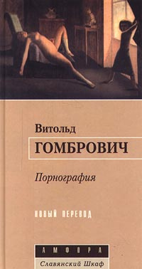 Порнография #1