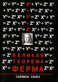 Великая теорема Ферма #1