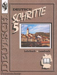 Deutsch. Schritte. 5 Klasse. Lehrbuch, Lesebuch | Садомова Людмила Васильевна, Бим Инесса Львовна  #1