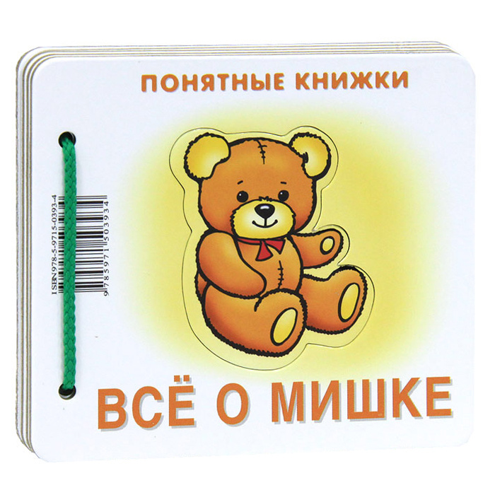 Все о мишке #1