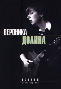 Сэляви. #1