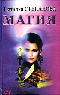 Магия #1