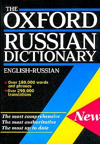 The Oxford Russian Dictionary. English-Russian #1