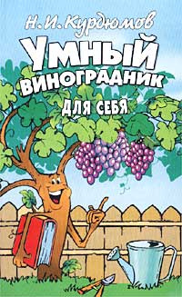 Умный виноградник для себя #1
