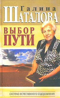 Выбор пути #1