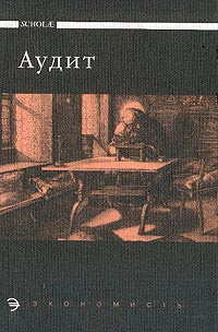 Аудит #1