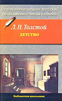 Детство #1