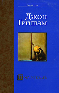 Пора убивать #1