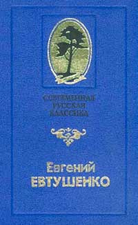 Невыливашка #1