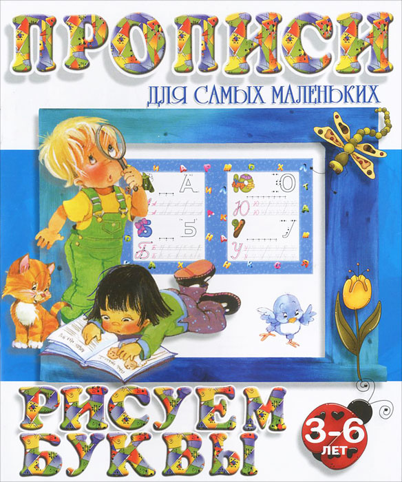 Рисуем буквы #1