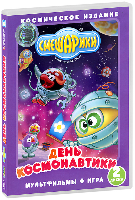 Смешарики: День Космонавтики (DVD + игра) #1