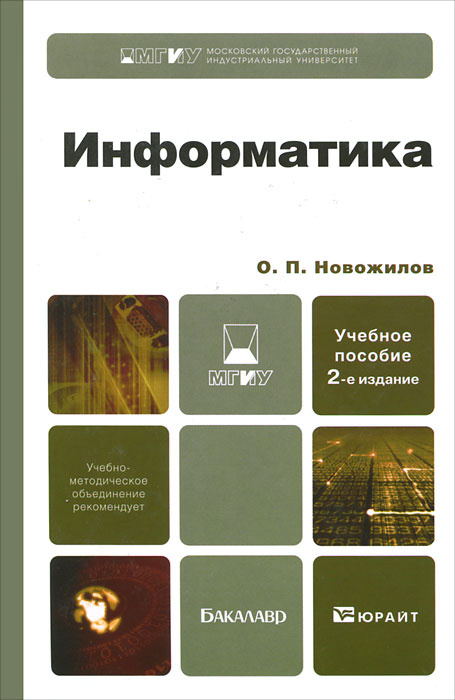 Информатика #1