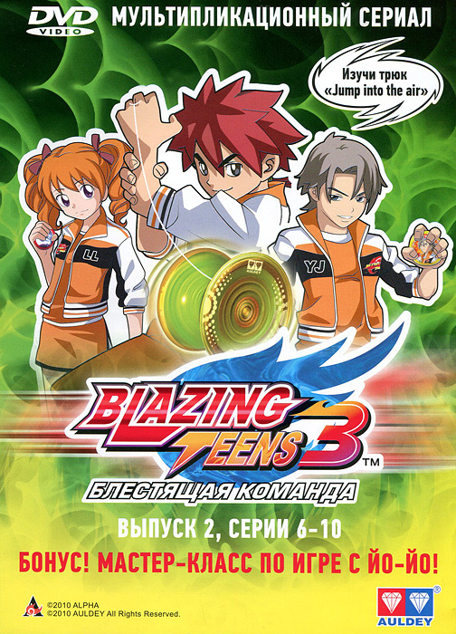 Blazing teens hot sale 3