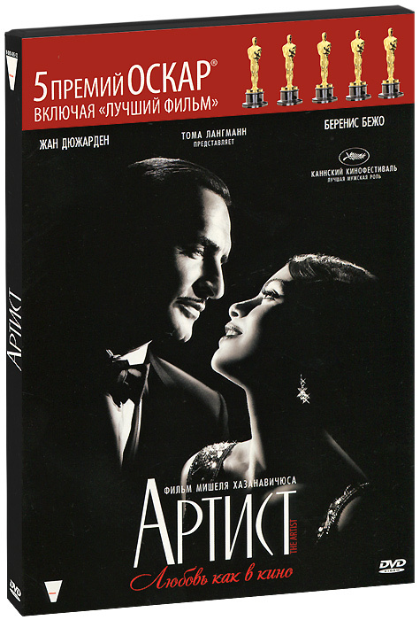 Артист #1