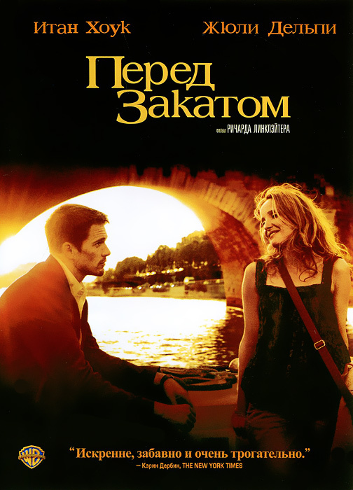 Перед закатом #1