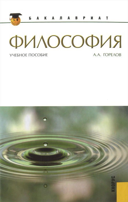 Философия #1