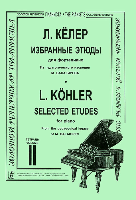Л. Келер. Избранные этюды для фортепиано. Тетрадь 2 #1