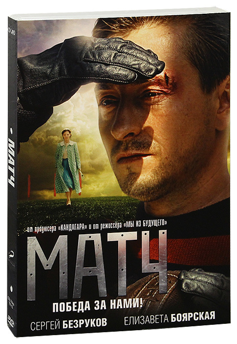 Матч #1