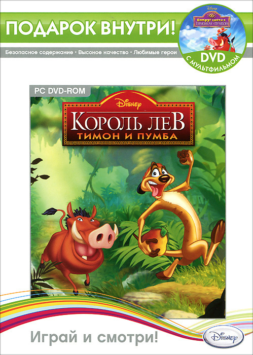 Игра Король Лев: Тимон и Пумба (PC, Русская версия) купить по низкой ...