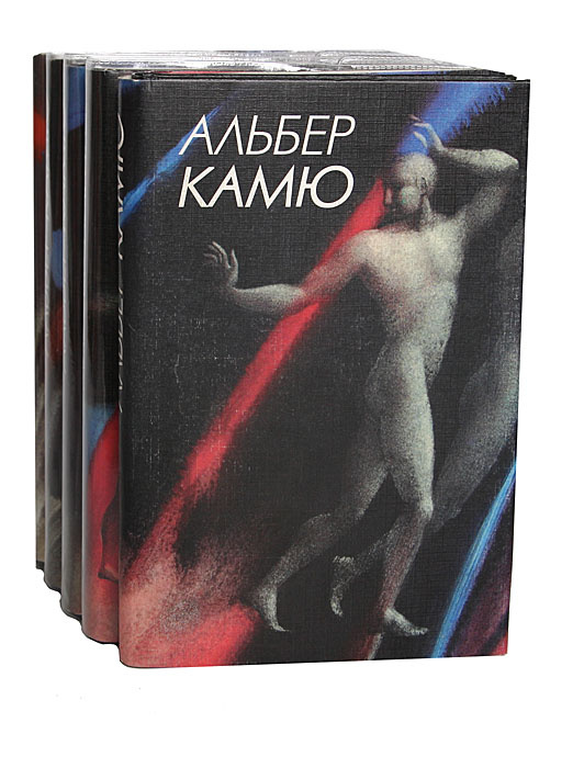 Альбер Камю (комплект из 5 книг) | Камю Альбер #1