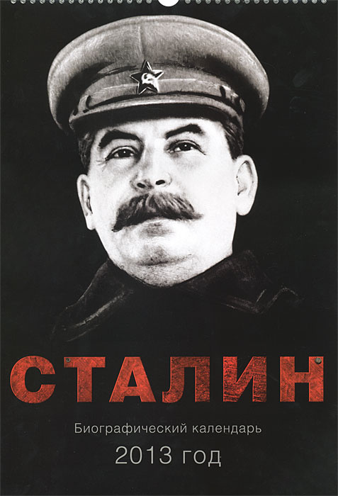  Календарь #1