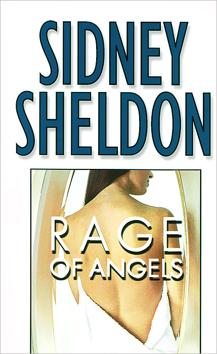 Rage of Angels | Шелдон Сидни #1
