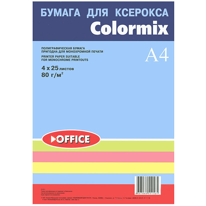 Бумага для ксерокса 4 цвета, 100 листов, А4 "Colormix" #1