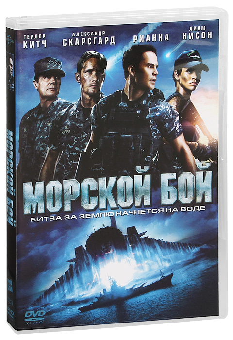 Морской Бой #1