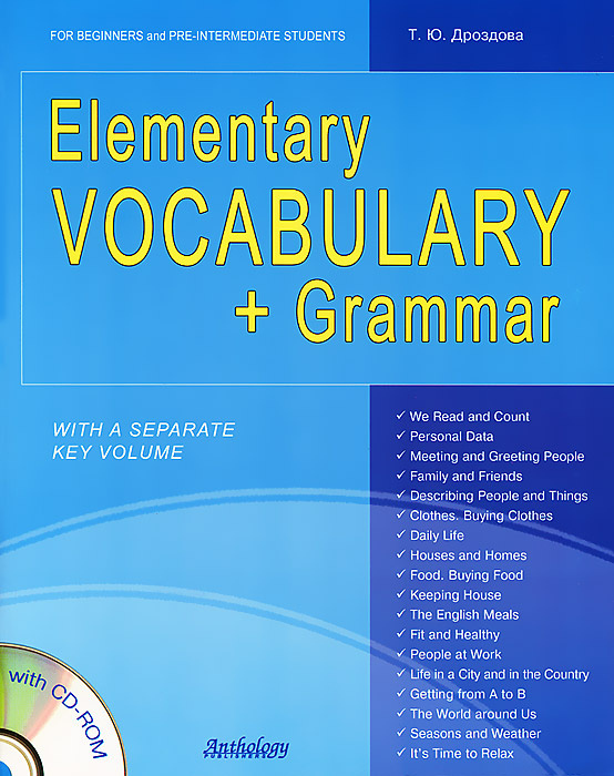 Elementary  Vocabulary + Grammar: With a Separate Key Volume: For Beginners and Pre-Intermediate Students #1