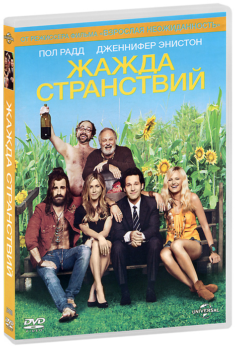 Жажда странствий #1