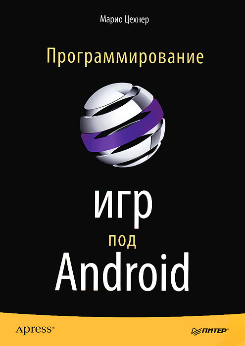 Программирование игр под Android #1