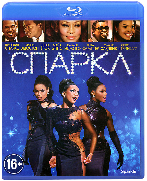Спаркл (Blu-ray) #1