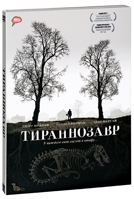 Тираннозавр #1