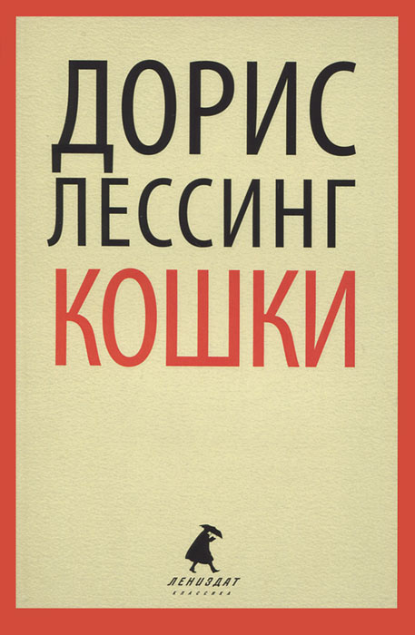 Кошки #1