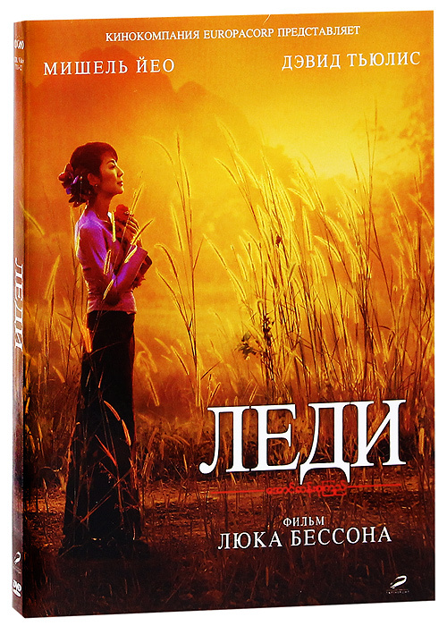 Леди #1