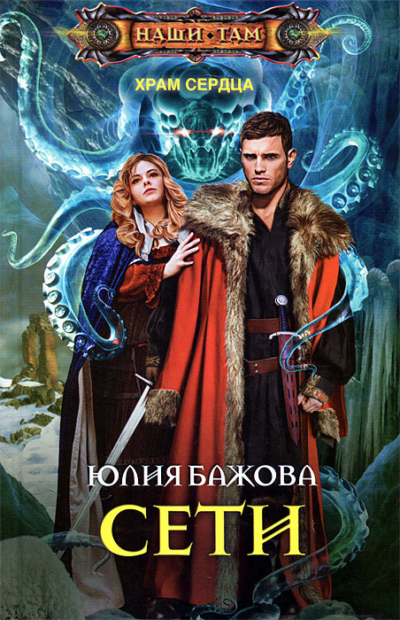 Сети #1