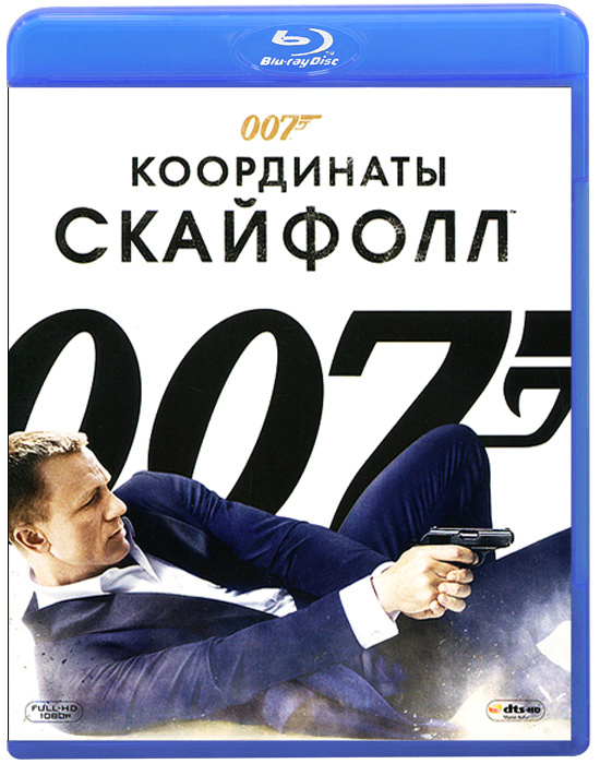 007: Координаты "Скайфолл" (Blu-ray) лицензия #1