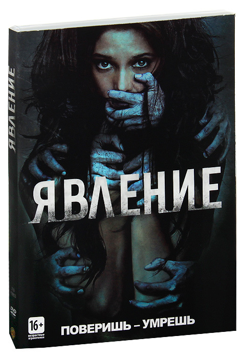 Явление #1