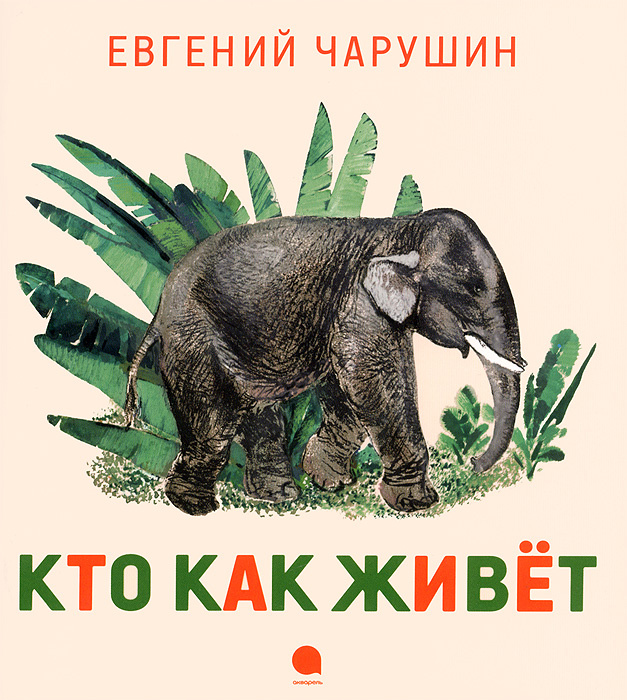 Кто как живет #1