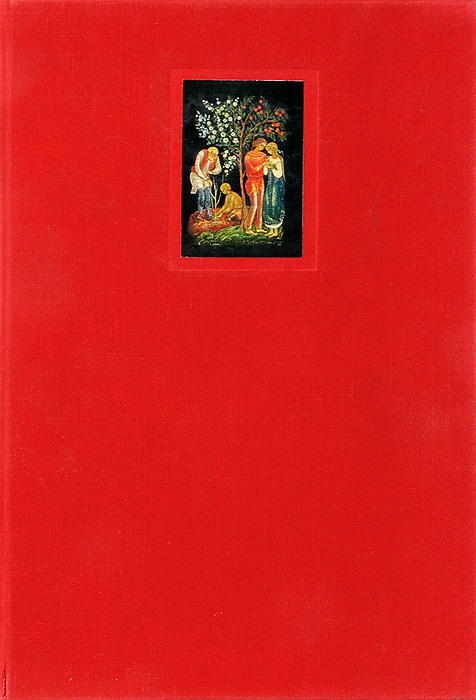 Русские народные пословицы и поговорки - купить с доставкой по выгодным ...