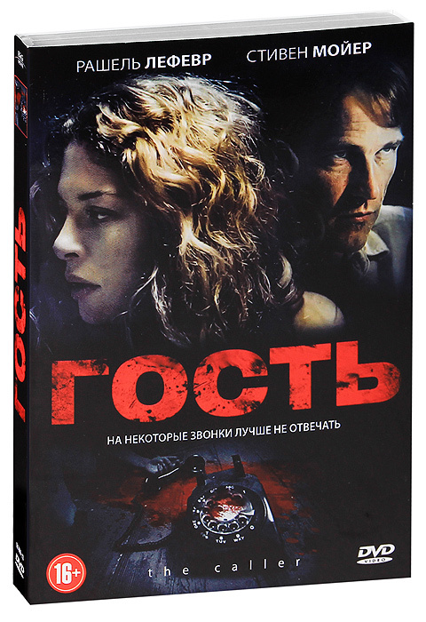 Гость #1